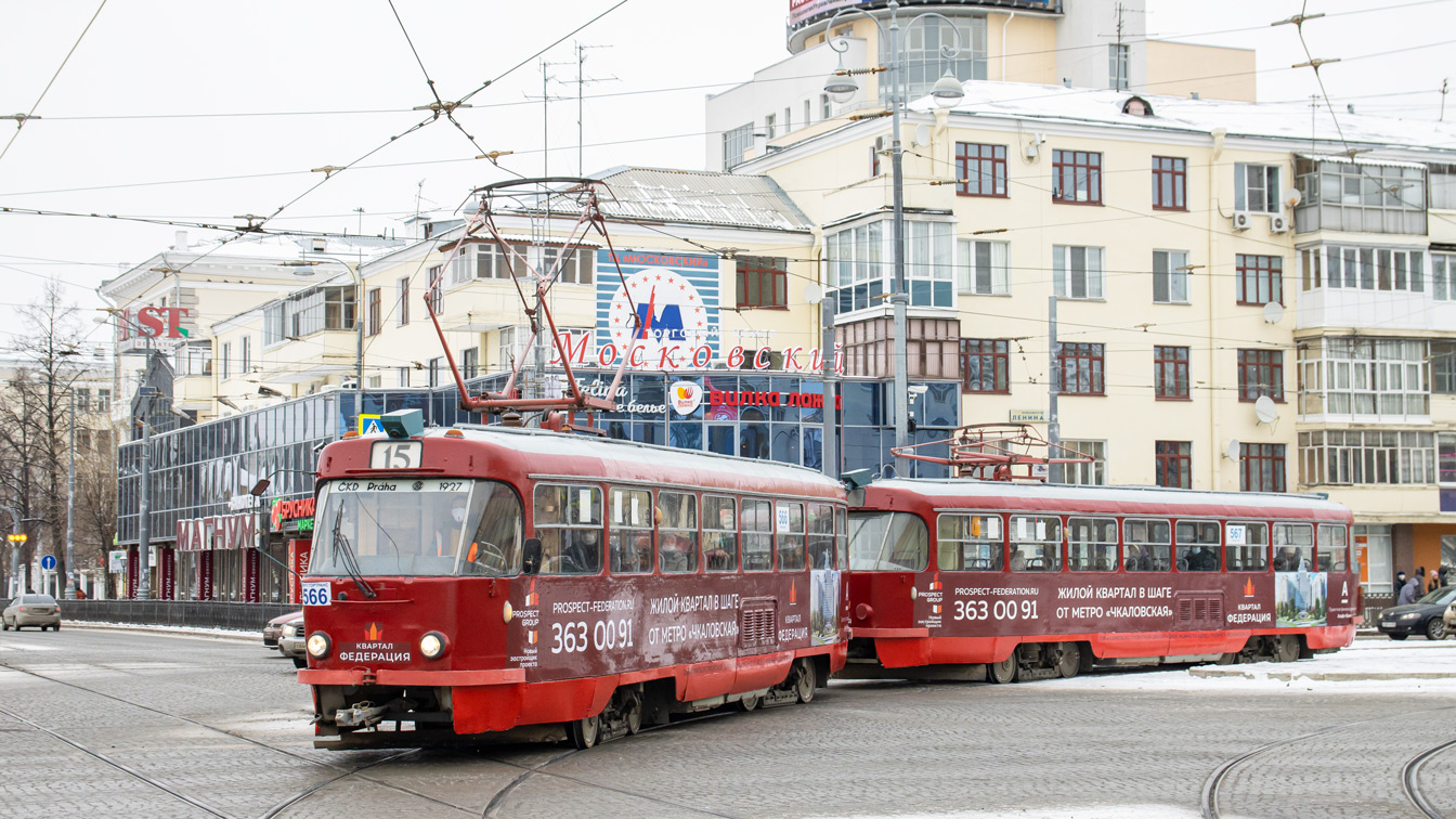 Екатеринбург, Tatra T3SU № 566; Екатеринбург, Tatra T3SU № 567