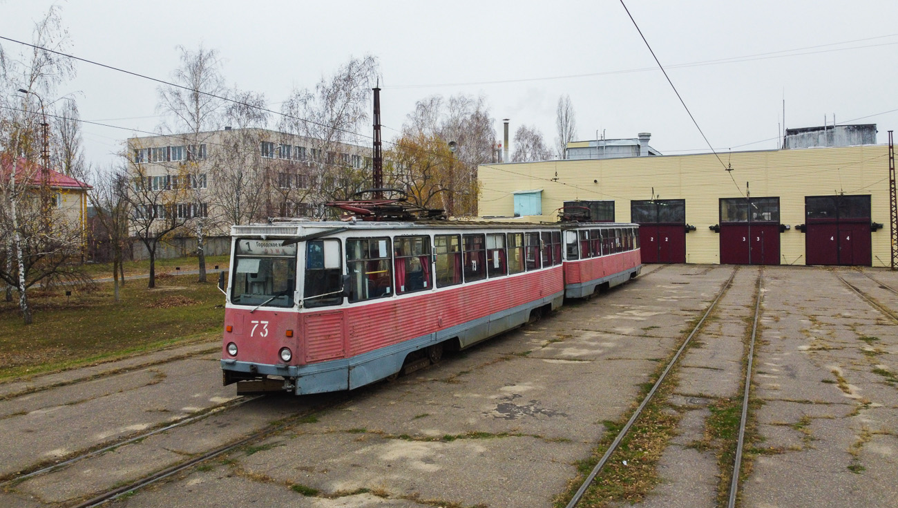 Старый Оскол, 71-605 (КТМ-5М3) № 73