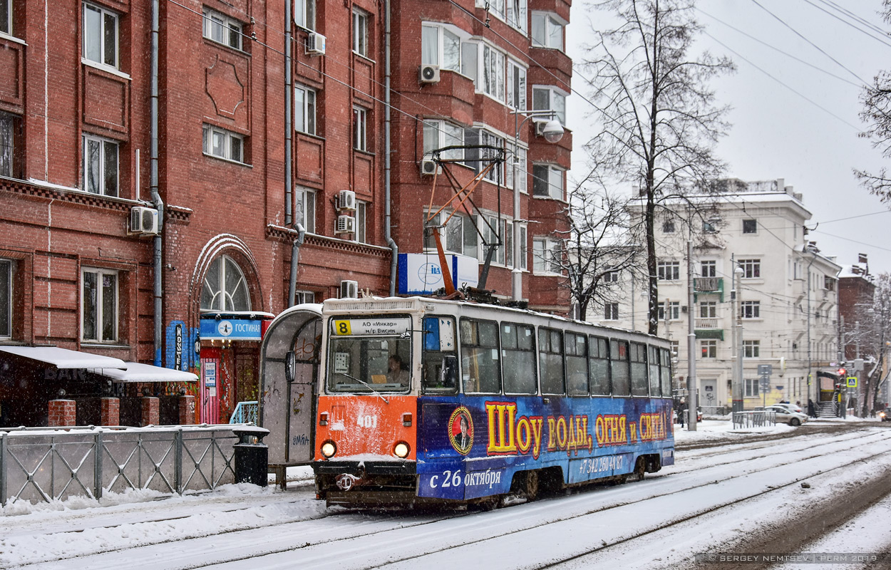 Пермь, 71-605 (КТМ-5М3) № 401