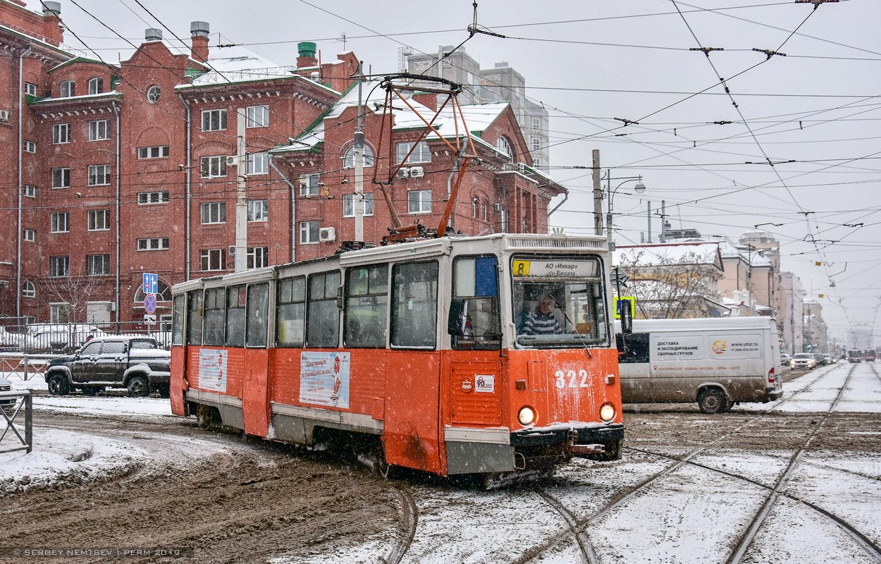 Пермь, 71-605 (КТМ-5М3) № 322