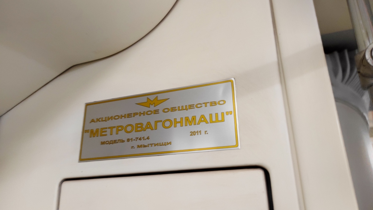 Казань, 81-741.4 «Русич» № 0803