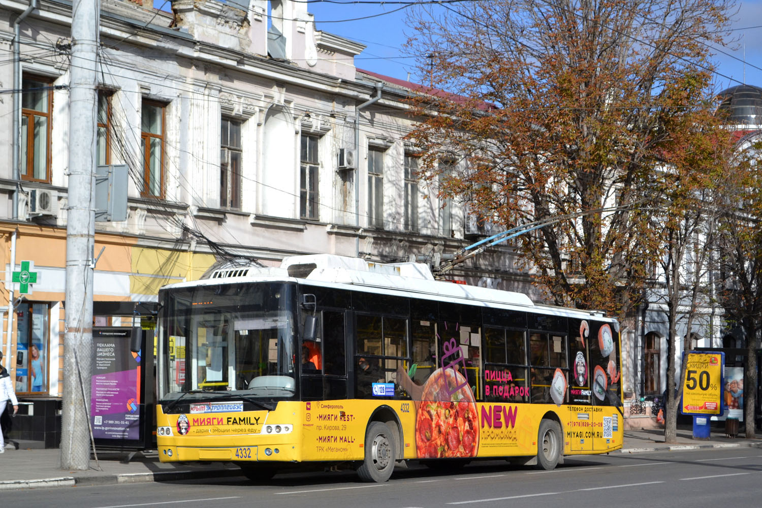 ყირიმის ტროლეიბუსი, Bogdan T70110 № 4332