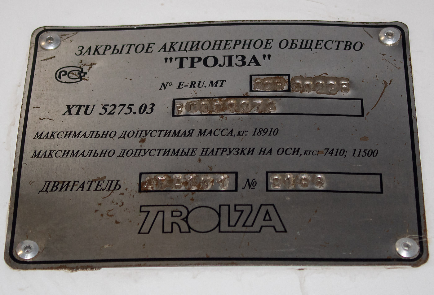 Яраслаўль, Тролза-5275.03 «Оптима» № 60