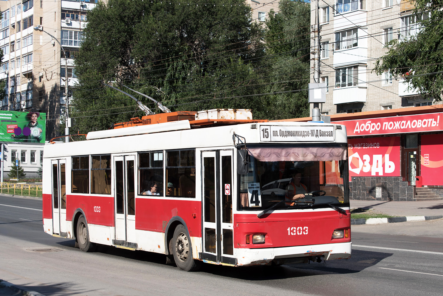 Саратов, Тролза-5275.06 «Оптима» № 1303