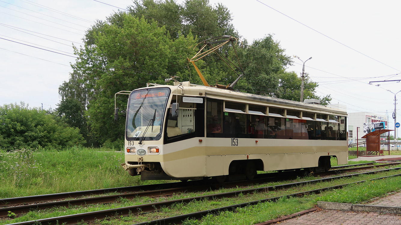 Коломна, 71-619КТ № 153