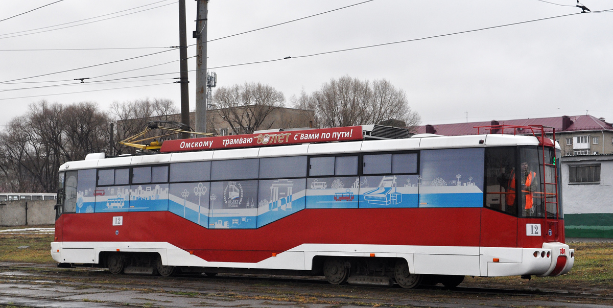 Омск, БКМ 62103 № 12; Омск — 09.11.2020 — Презентация трамвайных вагонов 71-407