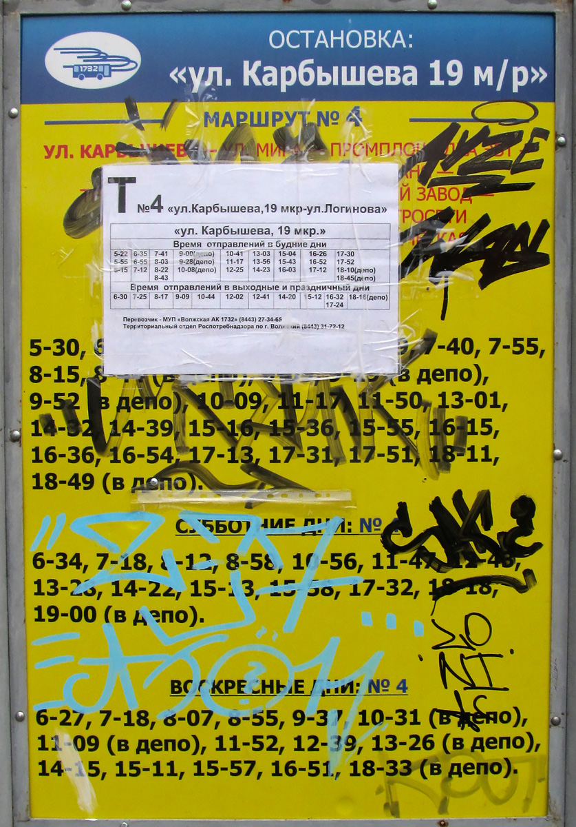 Волжский — Разные фотографии Волжский — Разные фотографии