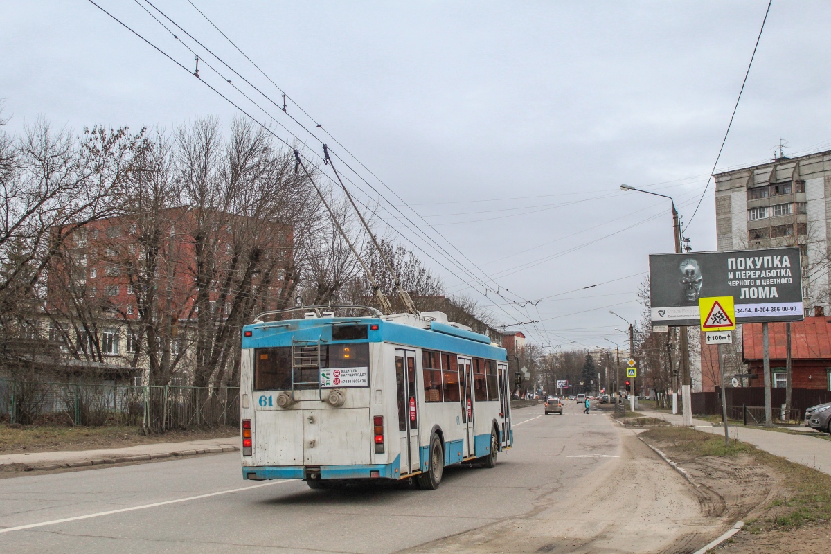 Tver, Trolza-5275.05 “Optima” N°. 61; Tver — The last years of the Tver trolleybus (2019 — 2020)