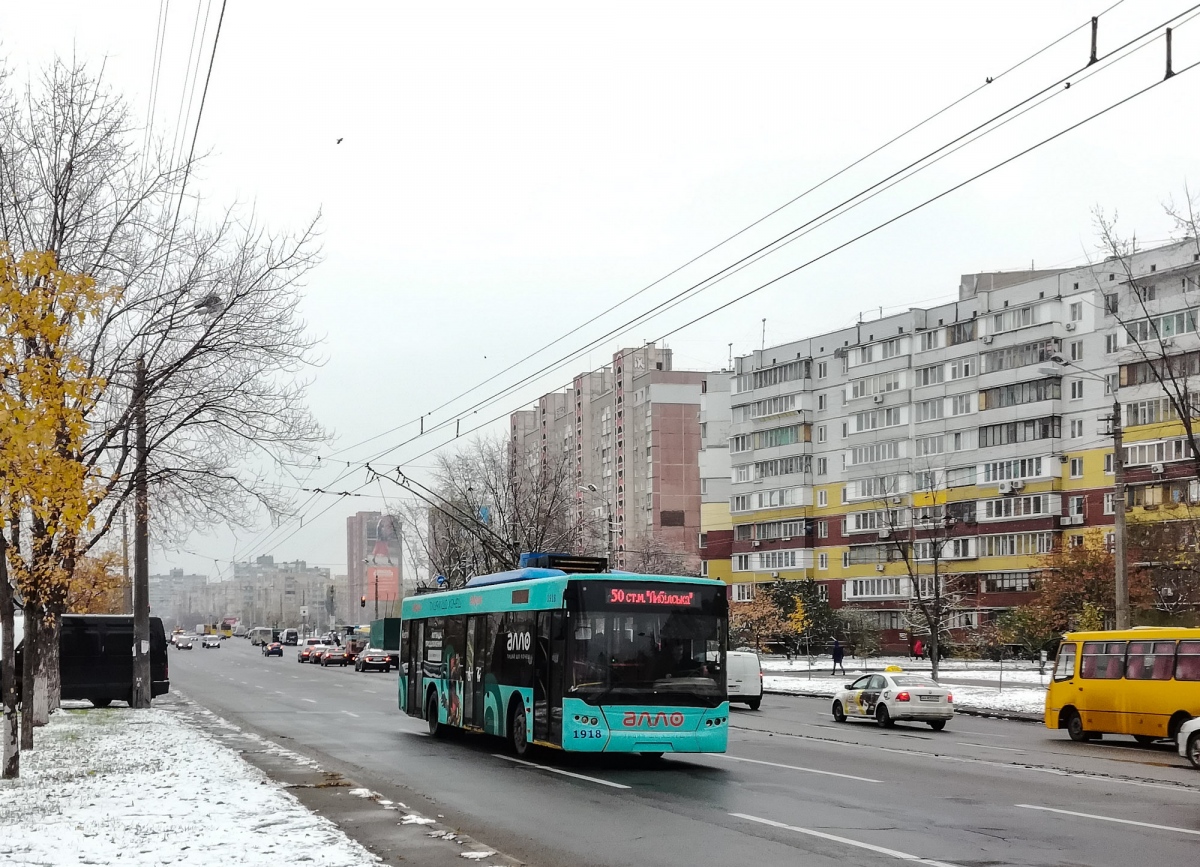 Киев, ЛАЗ E183D1 № 1918