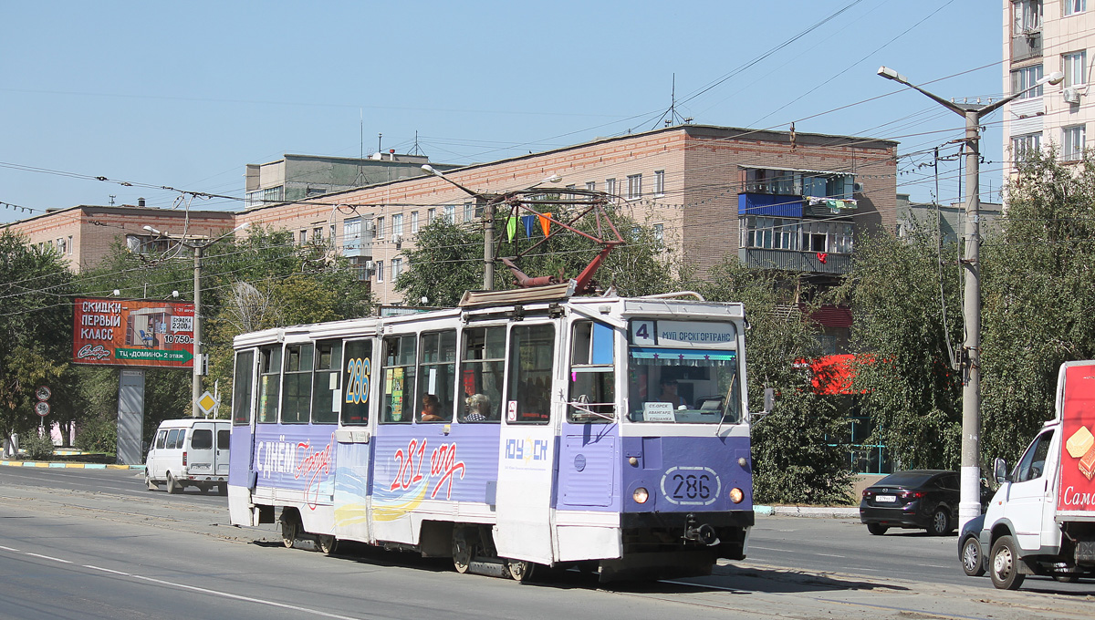 Орск, 71-605 (КТМ-5М3) № 286