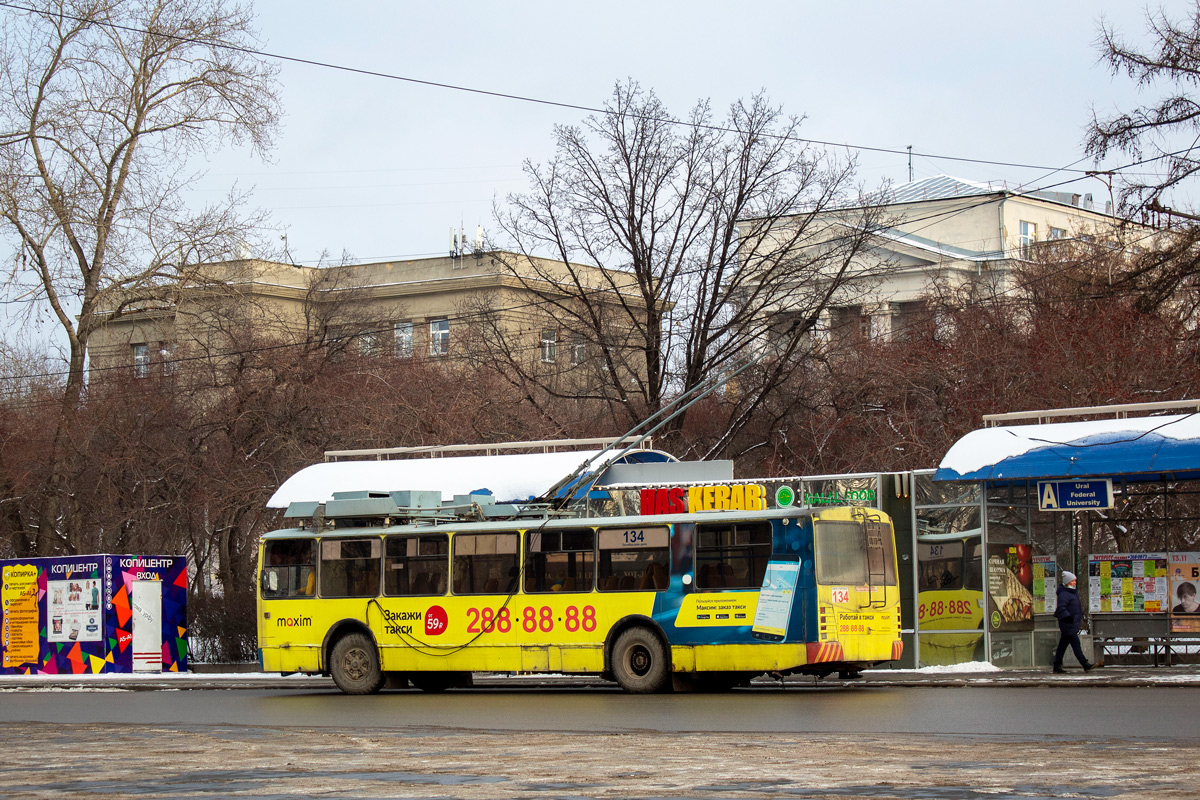 Екатеринбург, ЗиУ-682 КР Иваново № 134