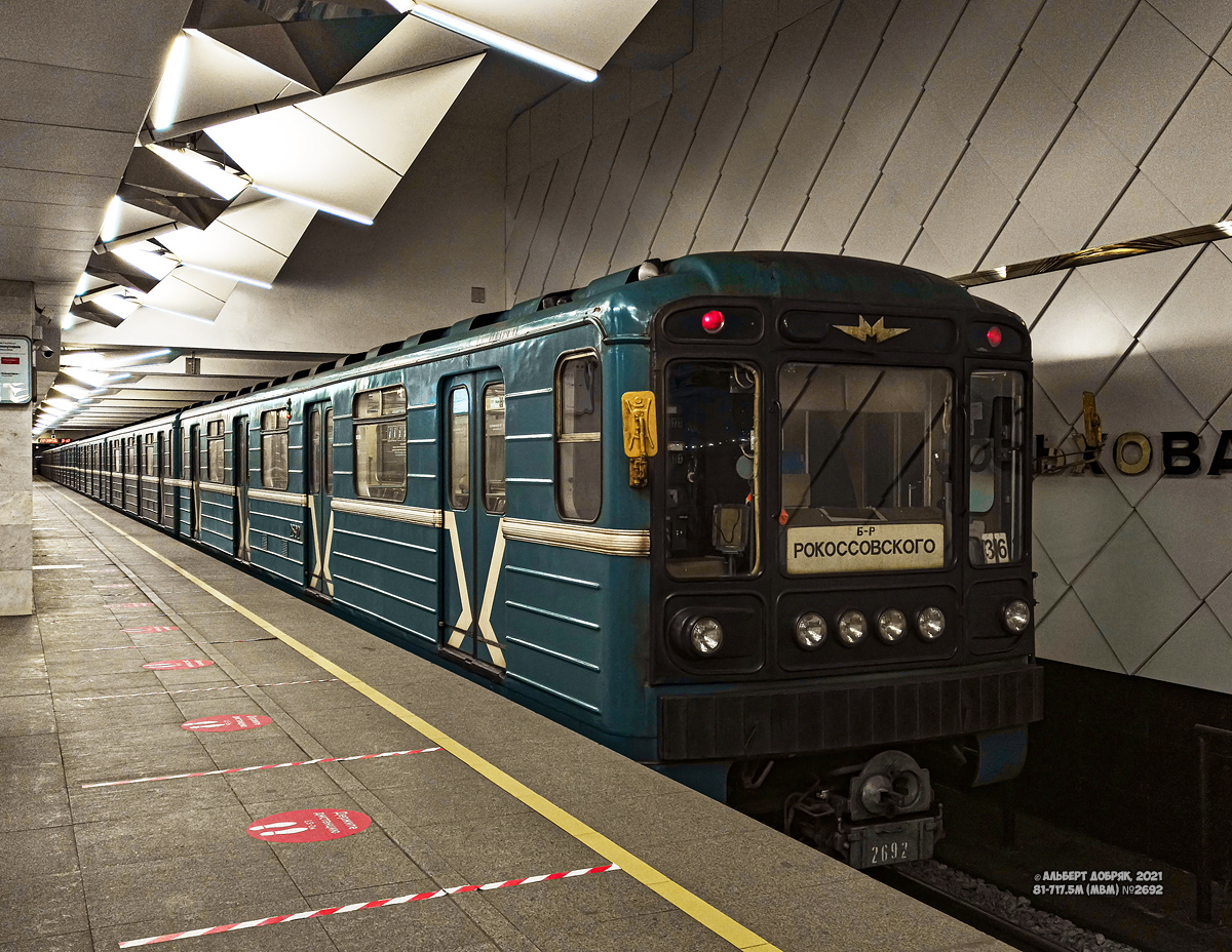 Москва, 81-717.5М (МВМ) № 2692