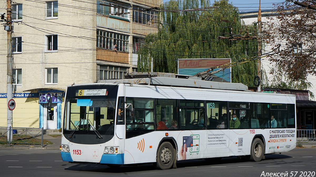Орёл, ВМЗ-5298.01 «Авангард» № 1153