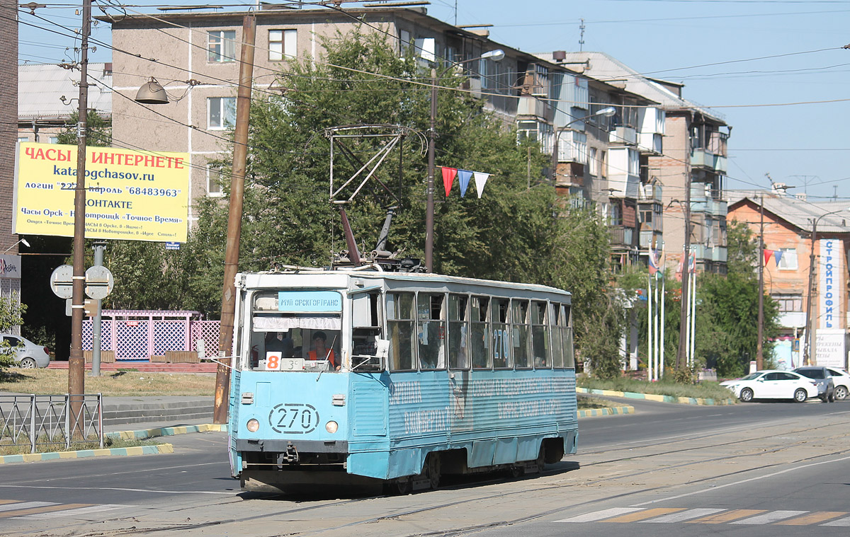 Орск, 71-605 (КТМ-5М3) № 270