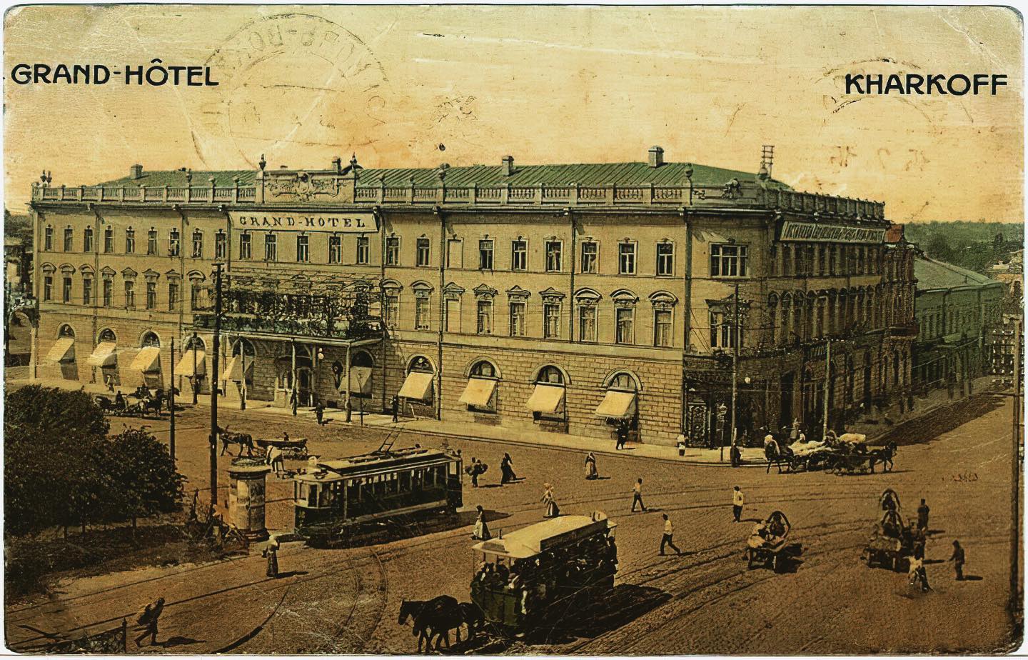 Харків, Ф (Мытищинский) № 28; Харків — Исторические фотографии