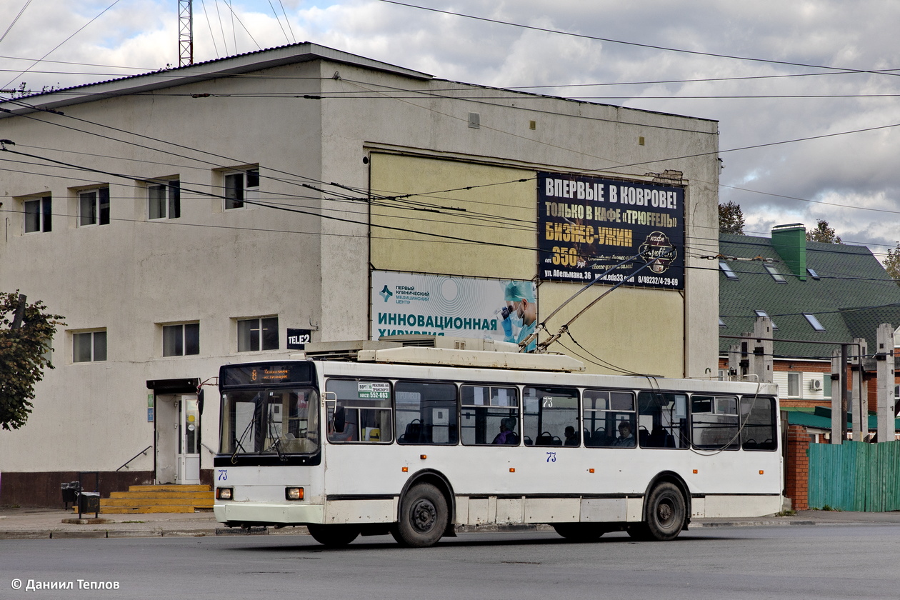 Ковров, ВМЗ-52981 № 73