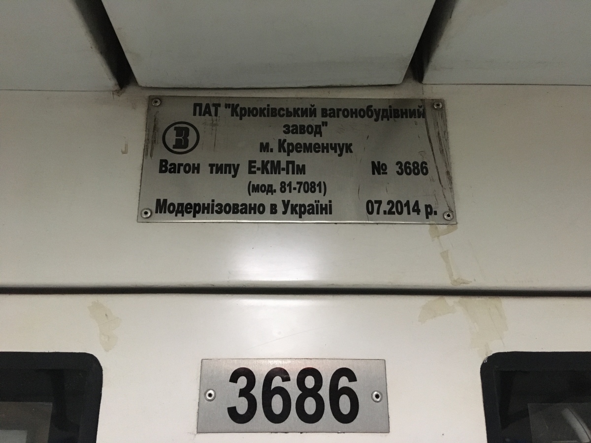 Kiiev, E-KM-Pm (81-7081) № 3686