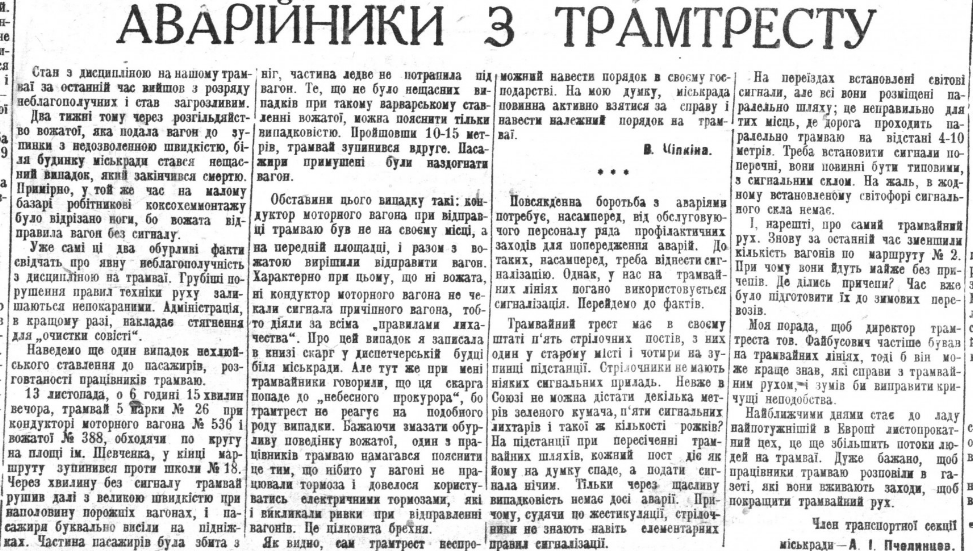 Запорожье — Газетные статьи