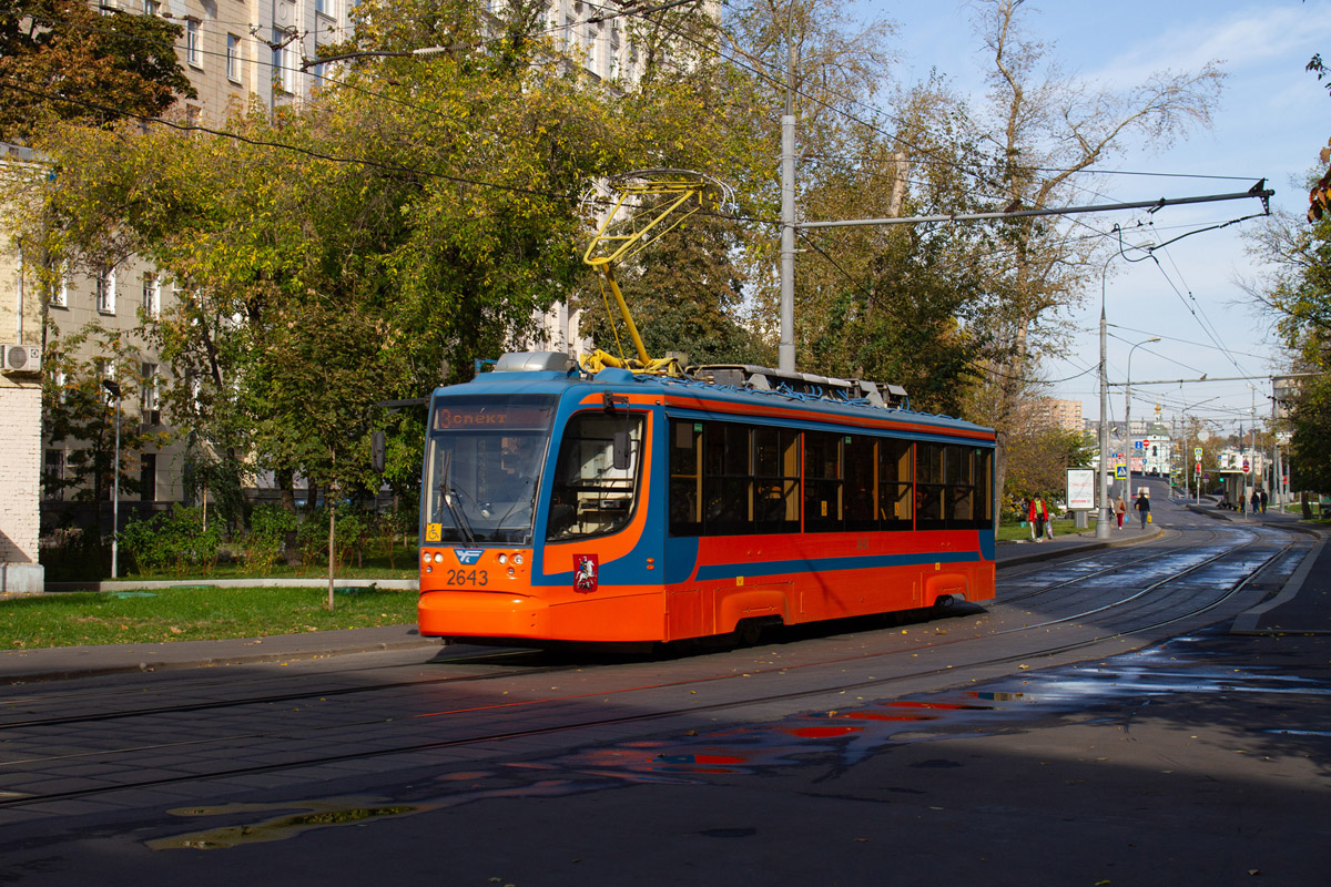 Москва, 71-623-02 № 2643 Москва, 71-623-02 № 2643