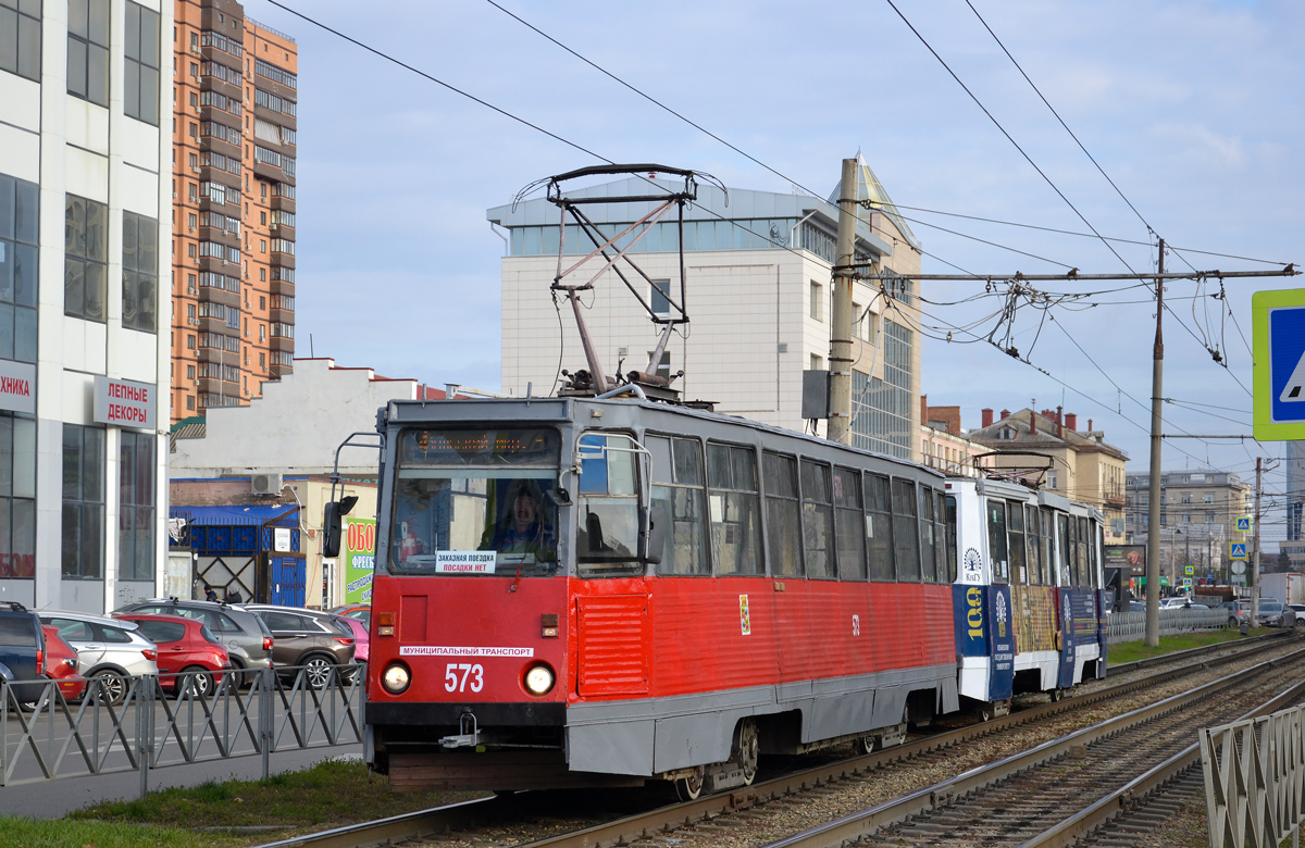 Краснодар, 71-605 (КТМ-5М3) № 573