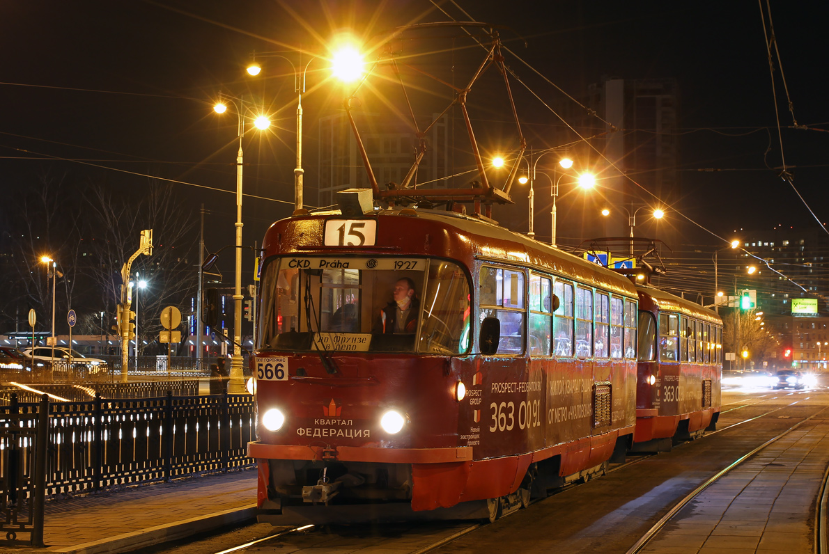 Екатеринбург, Tatra T3SU № 566