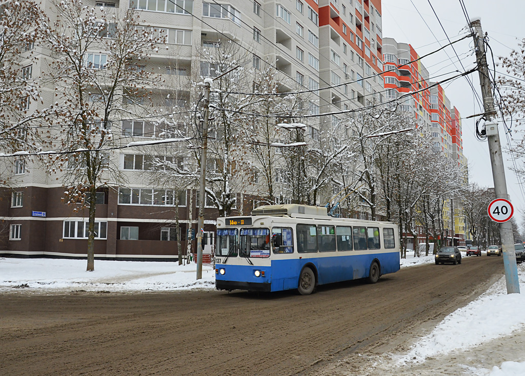 Брянск, ЗиУ-682ГМ1 (с широкой передней дверью) № 1137; Брянск — Троллейбусный парад 04.12.2020 в честь 60-летия троллейбуса г. Брянска