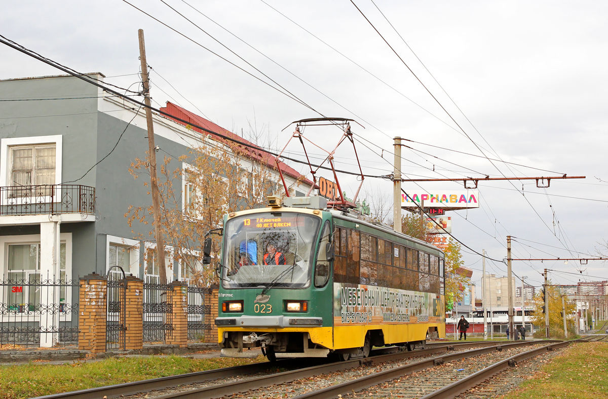 Екатеринбург, 71-405 № 023