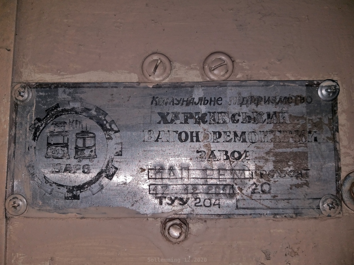 Харьков, Tatra T3SU № 774