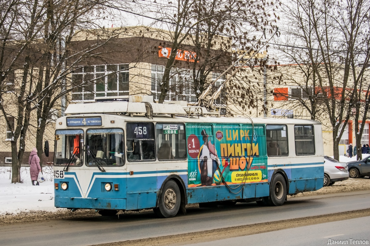 Иваново, ЗиУ-682 КР Иваново № 458