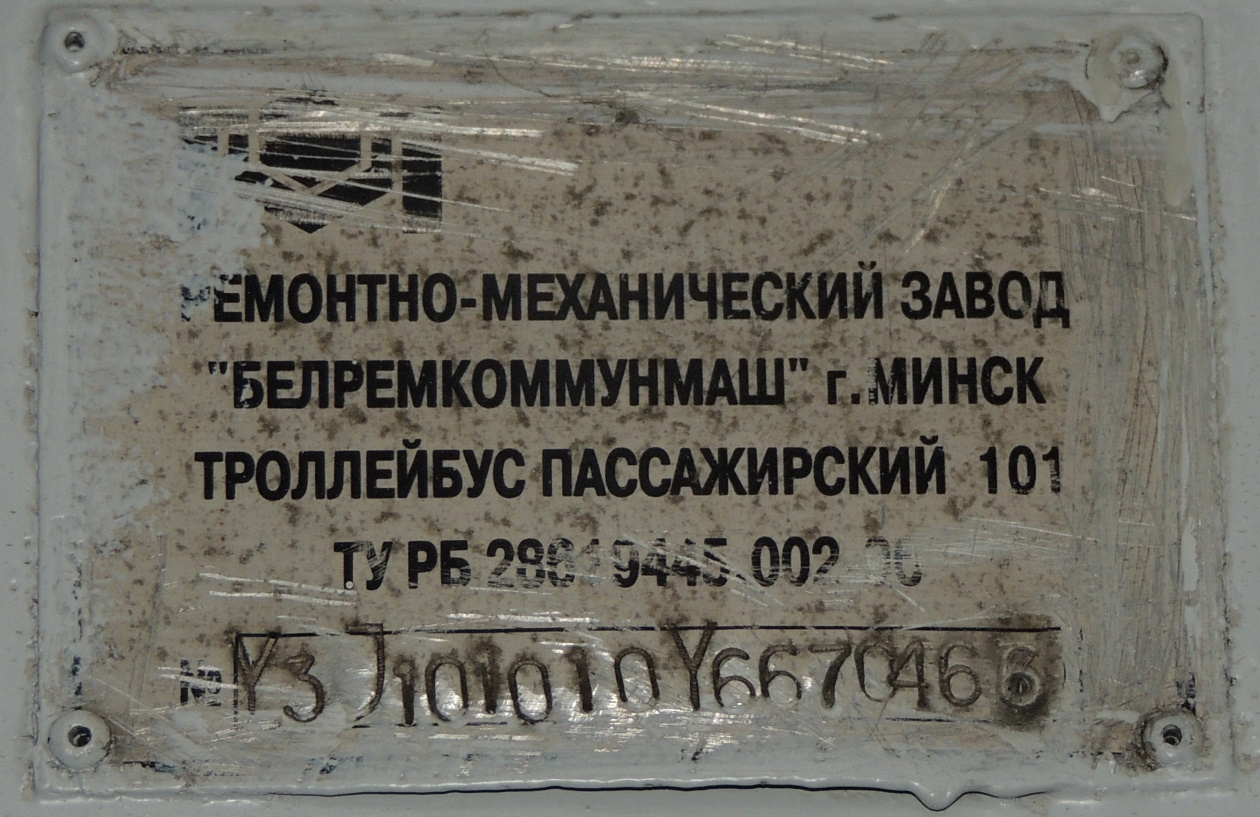 Чебоксары, АКСМ 101ПС № 709