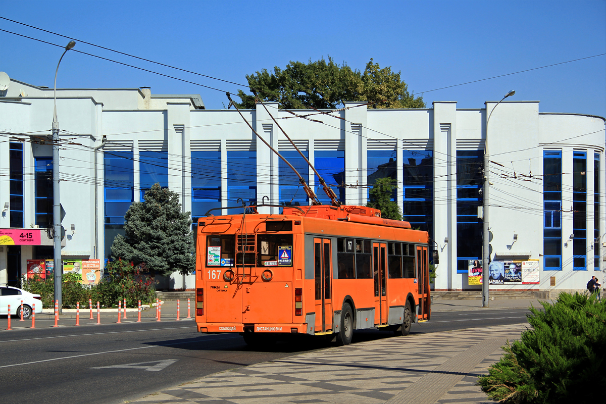 Краснодар, Тролза-5275.07 «Оптима» № 167