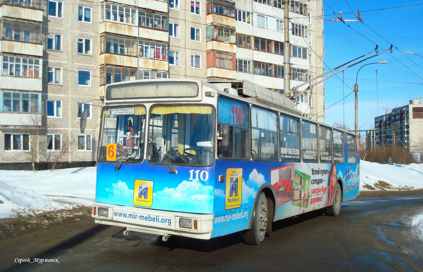 Мурманск, АКСМ 101ПС № 110