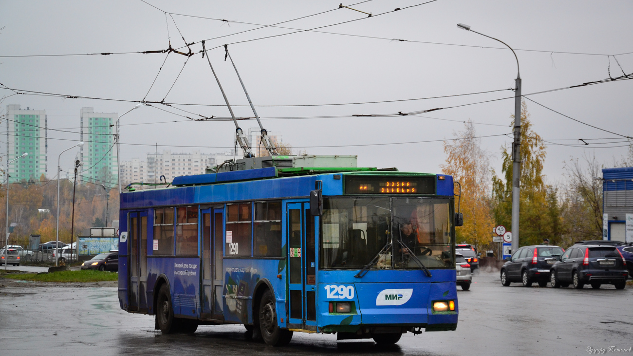 Новосибірськ, Тролза-5275.05 «Оптима» № 1290