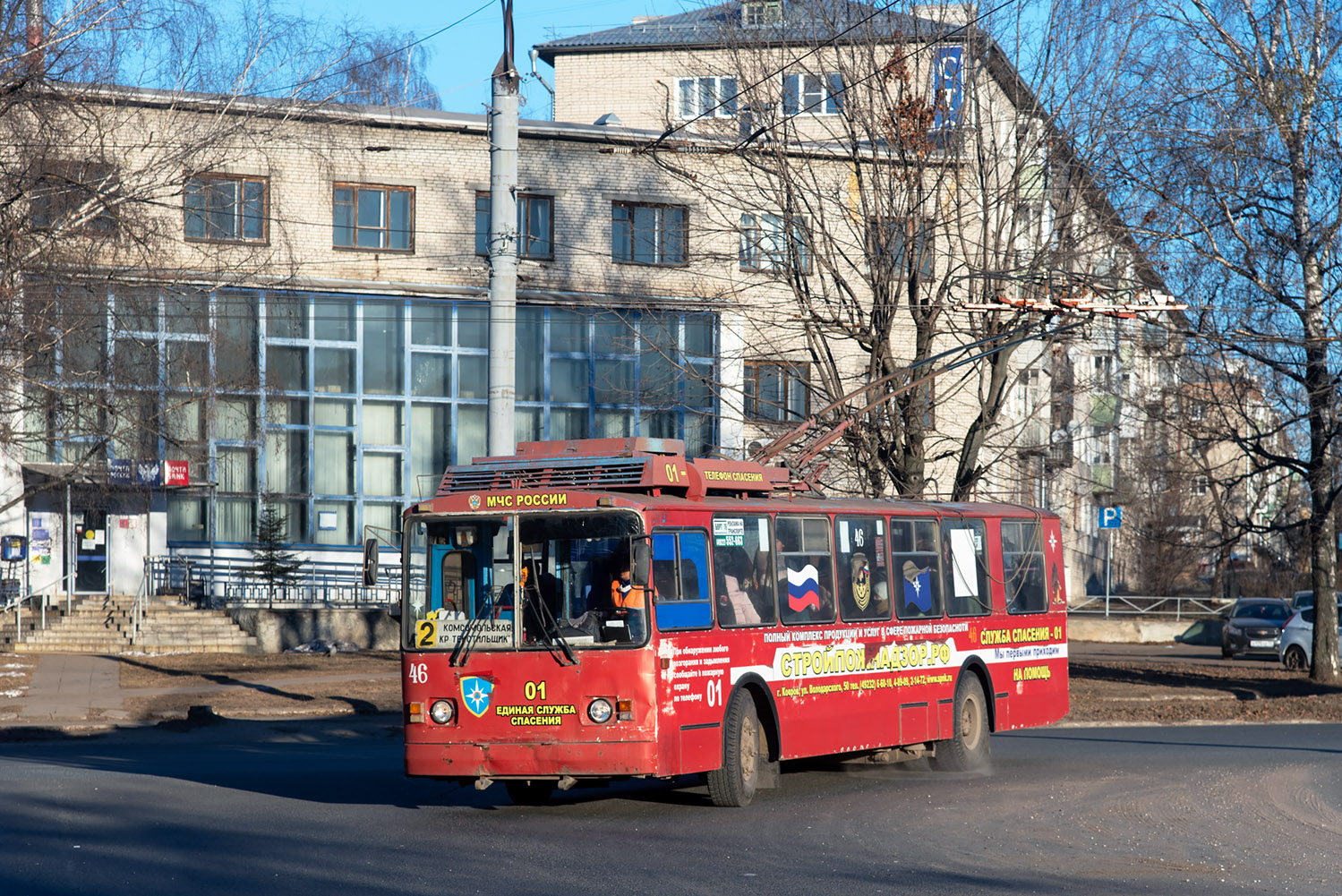 Kovrov, VZTM-5284 č. 46