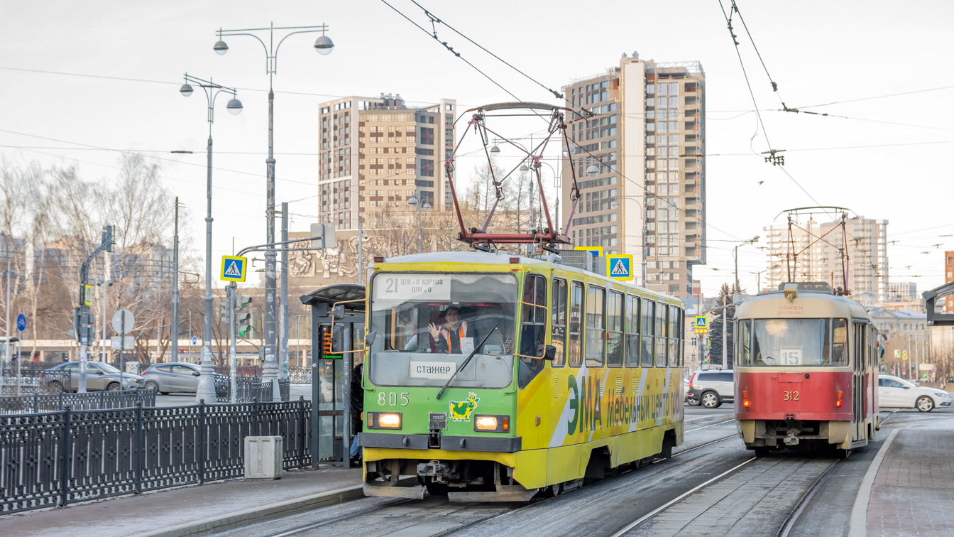 Екатеринбург, 71-402 № 805
