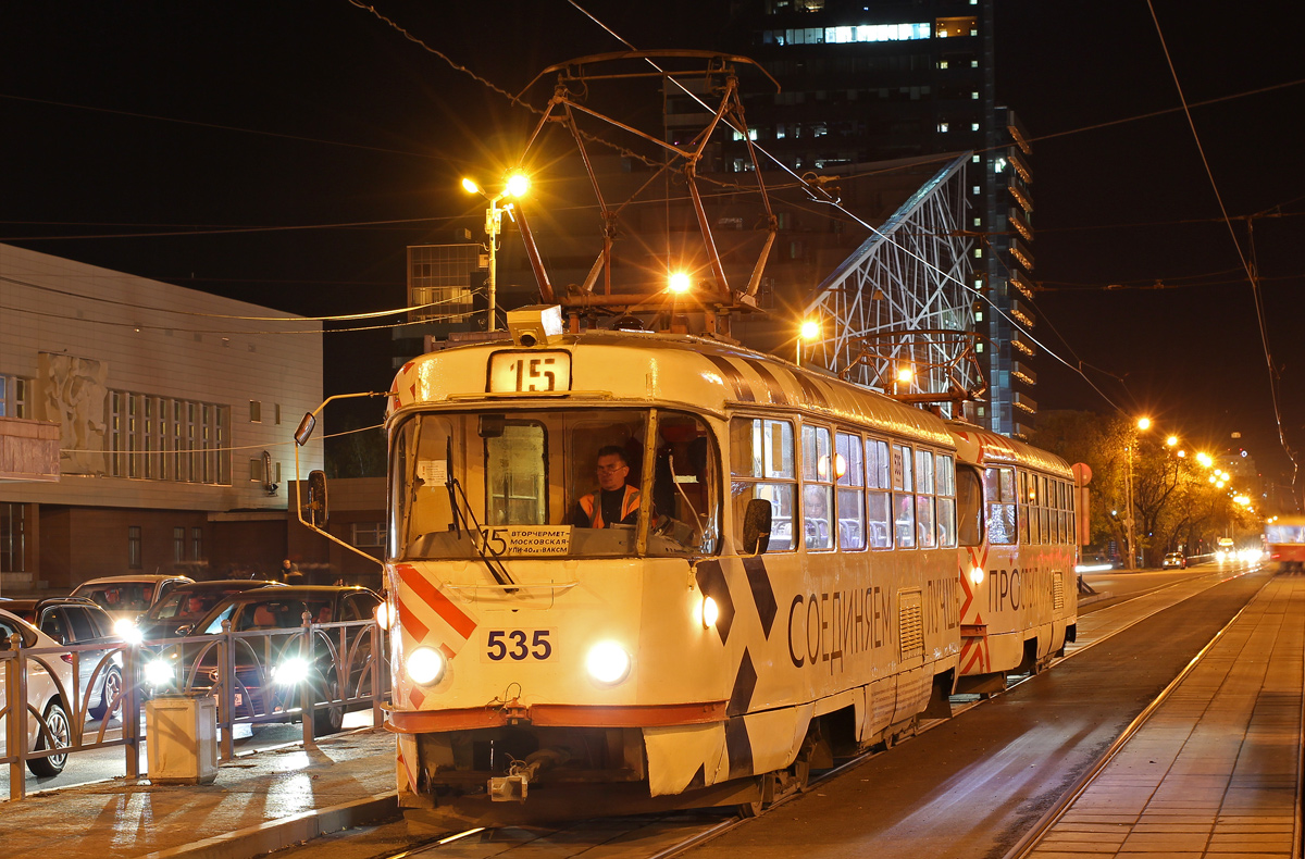Екатеринбург, Tatra T3SU № 535