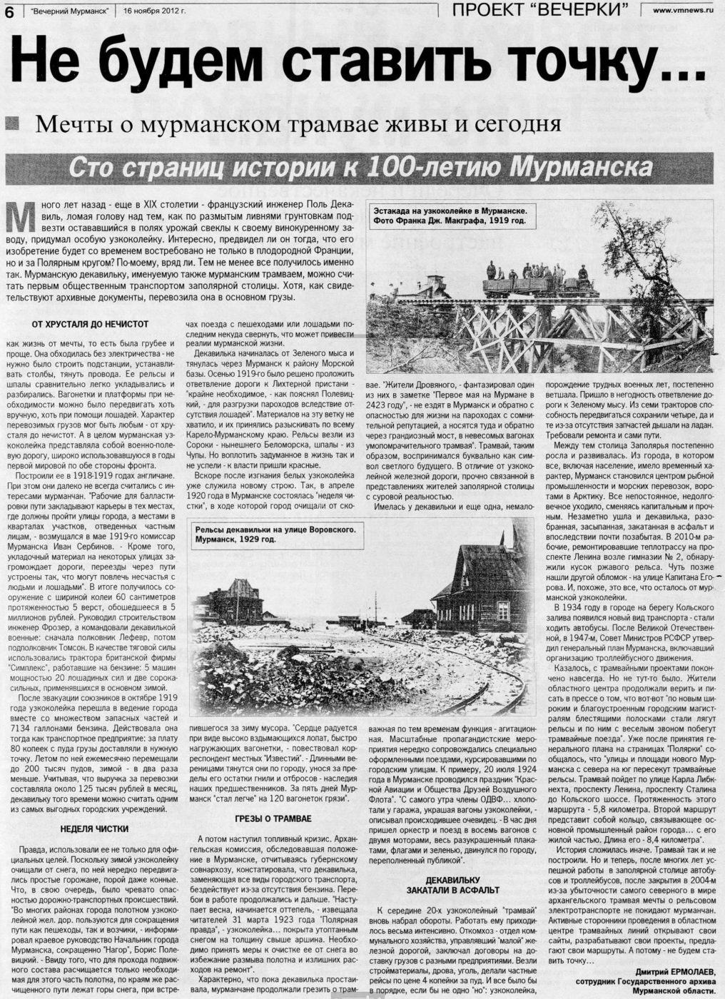 Транспортные статьи