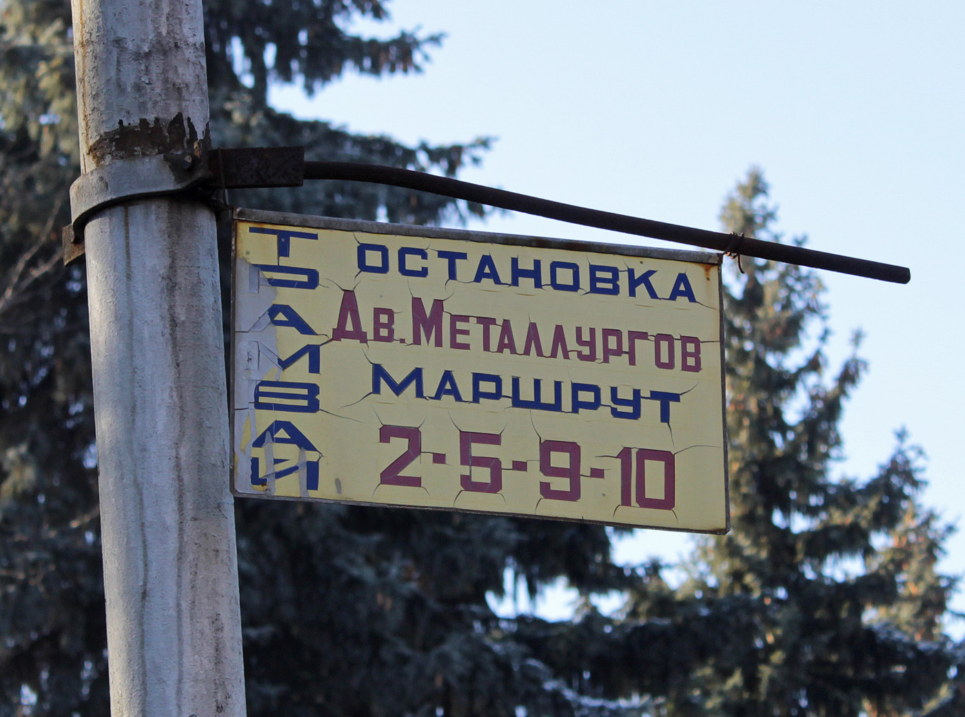 Владикавказ — Остановочные указатели