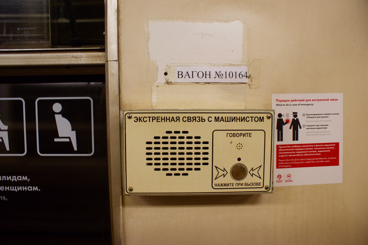 Moskau, 81-717.5 (LVZ/VM) Nr. 10164