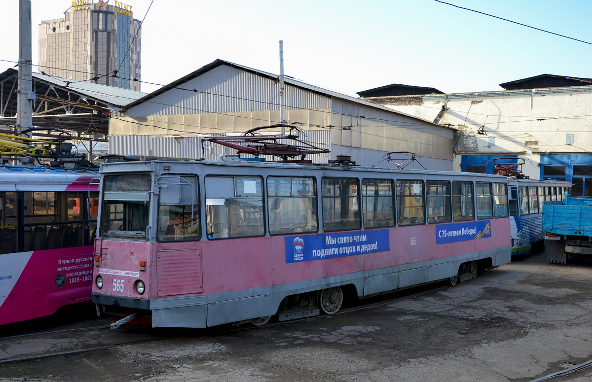 Krasnodar, 71-605 (KTM-5M3) # 565 Krasnodar, 71-605 (KTM-5M3) # 565