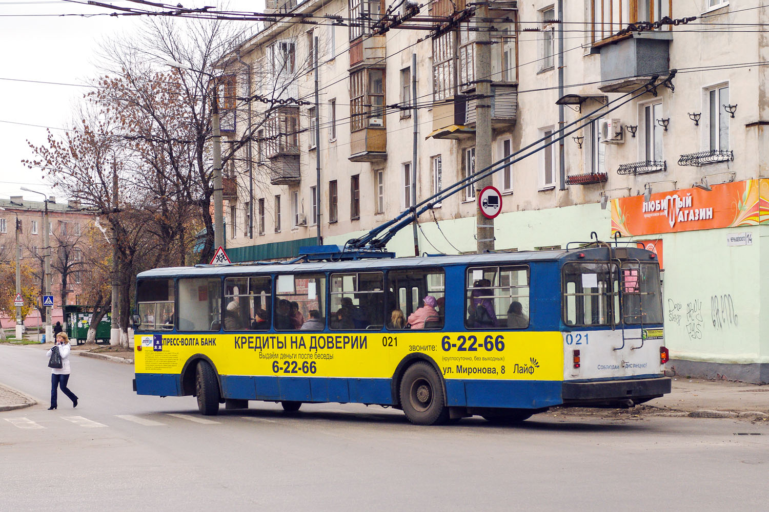 Новокуйбышевск, ЗиУ-682 (ВМЗ) № 021