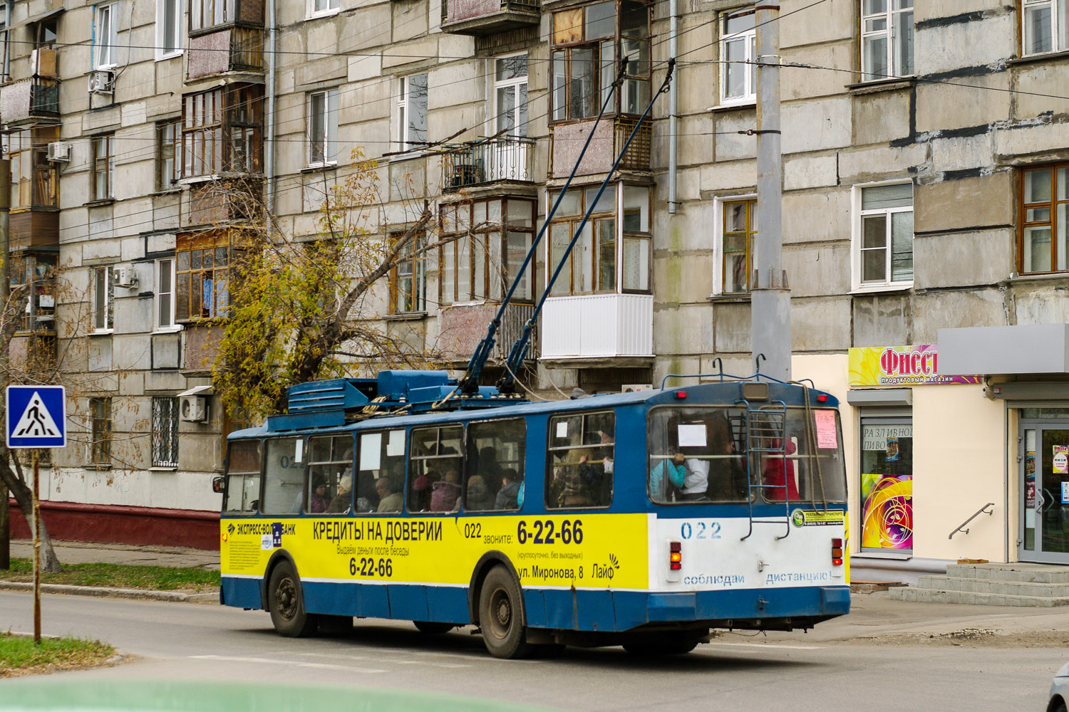 Новокуйбышевск, ЗиУ-682Г (СЗТМ) № 022