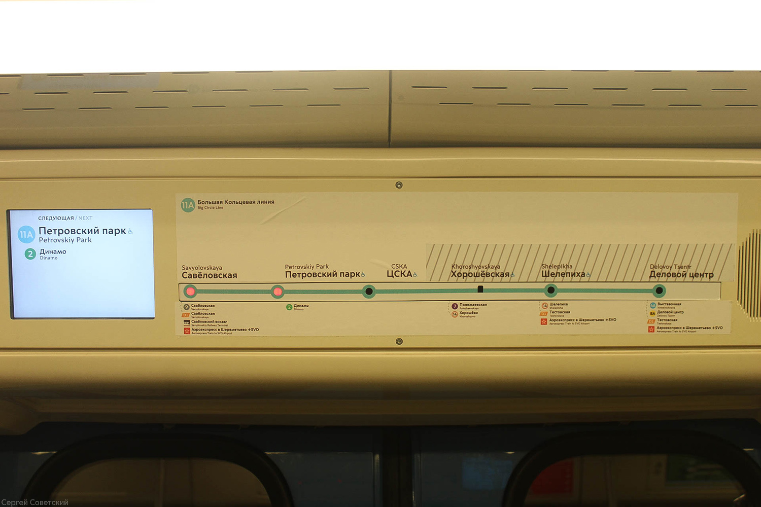 Москва — Метрополитен — [11] Большая Кольцевая линия; Москва — Метрополитен — Схемы отдельных линий