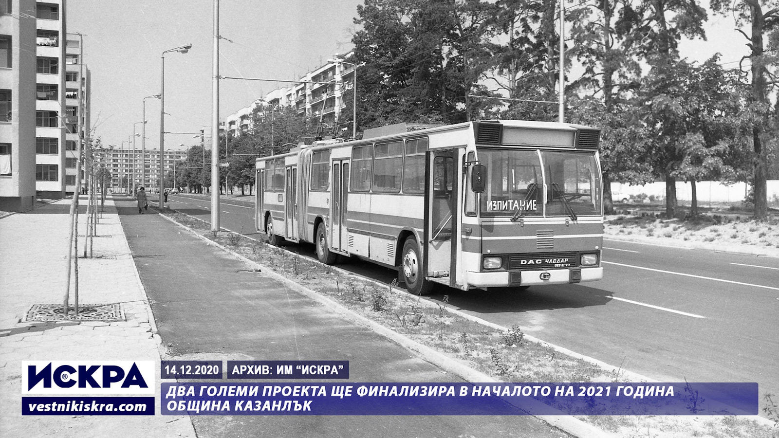 Казанлык — Старые фотографии