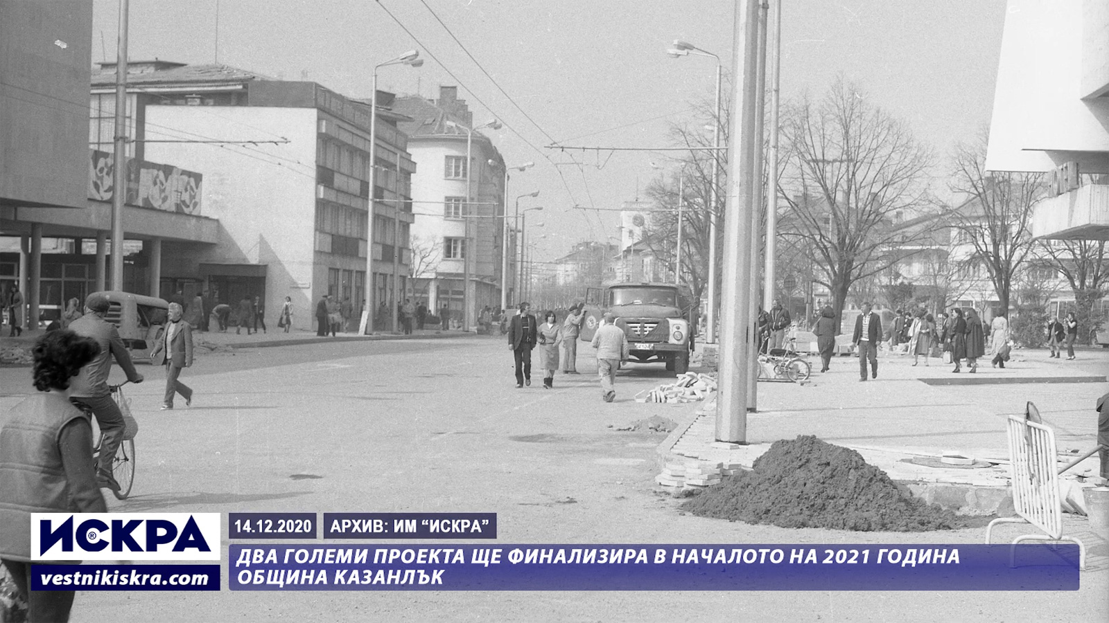 Казанлык — Старые фотографии