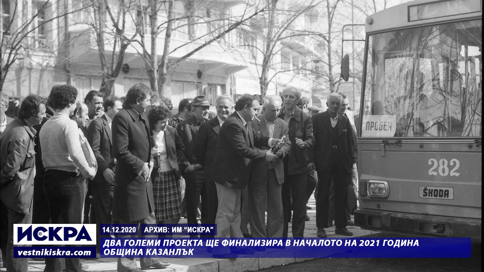Казанлык — Старые фотографии