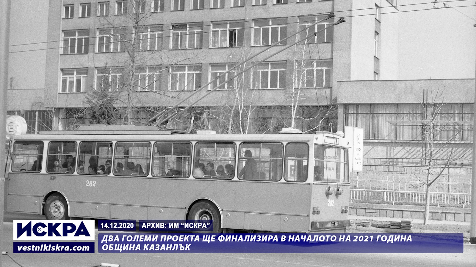Казанлык, Škoda 14Tr06 № 282; Казанлык — Старые фотографии