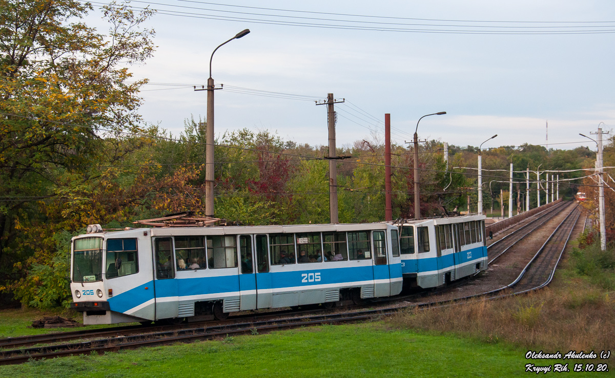 Кривой Рог, 71-611 № 205