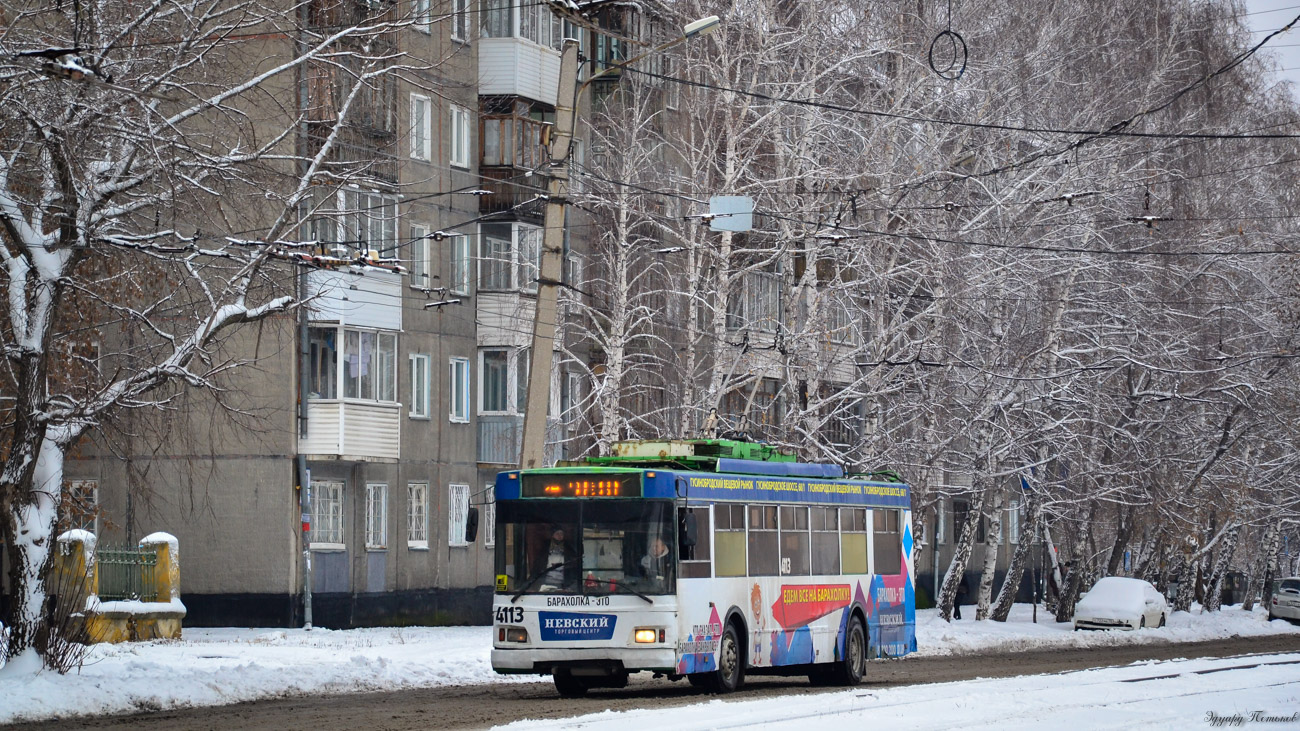 Новосибирск, Тролза-5275.06 «Оптима» № 4113