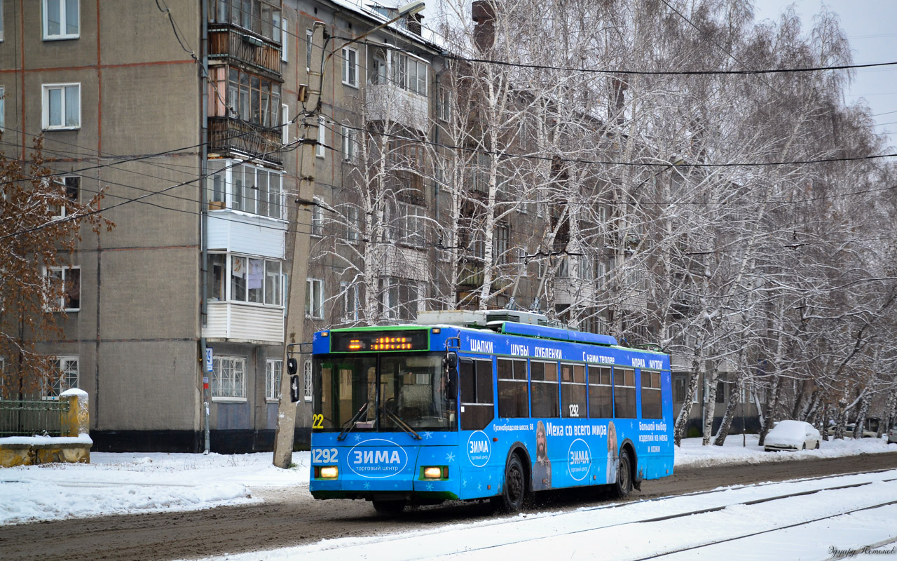 Новосибирск, Тролза-5275.05 «Оптима» № 1292